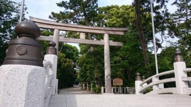 【実体験レポ】寒川神社の厄除けは予約不要＆私服OK！初穂料や服装も徹底ガイド